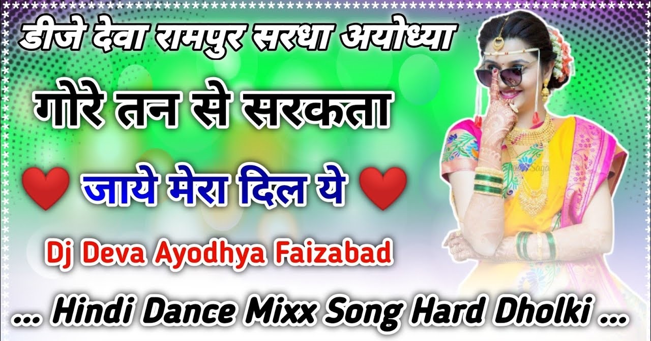 Gore Tan Se Sarakta Jaye Mp3 Dj Dance Mixx Dj Hard Dholki Remix Dj Deva Ayodhya Faizabad